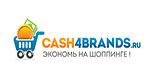 Как заработать на cash4brands